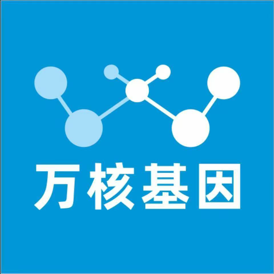 汕尾陆丰万核亲子鉴定机构咨询